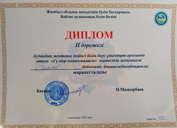 Аудандық көрме