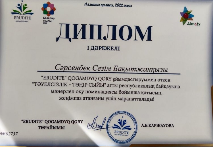 Республикалық байқау