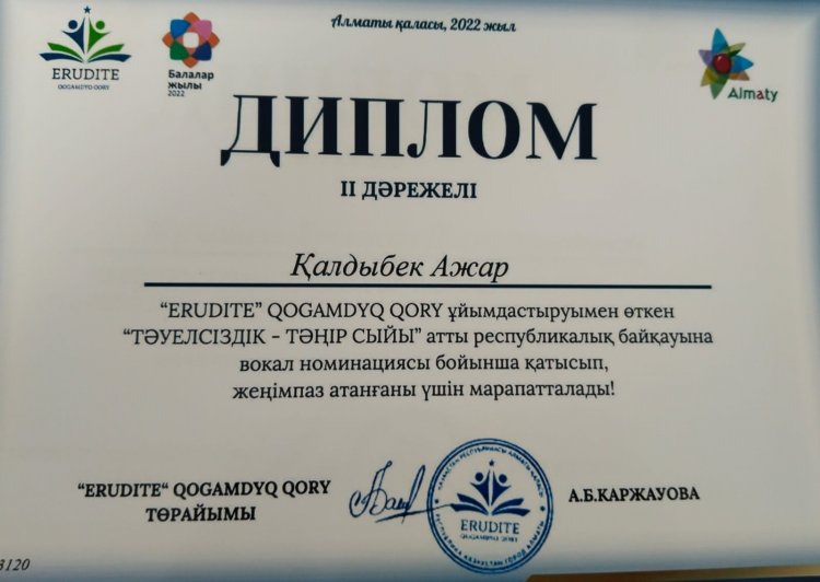 Республикалық байқау