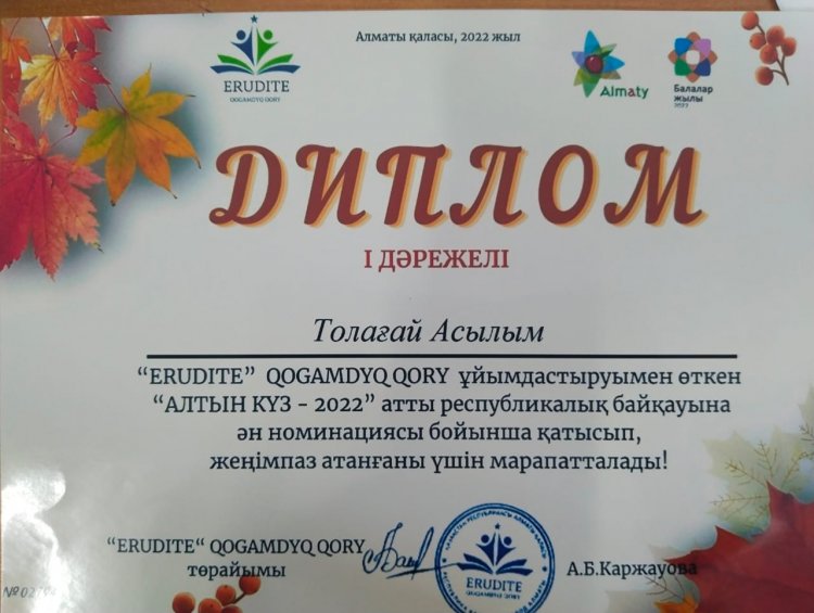 Республикалық байқау