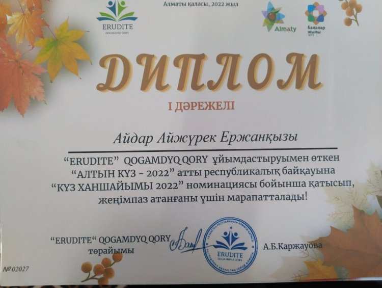 Республикалық байқау
