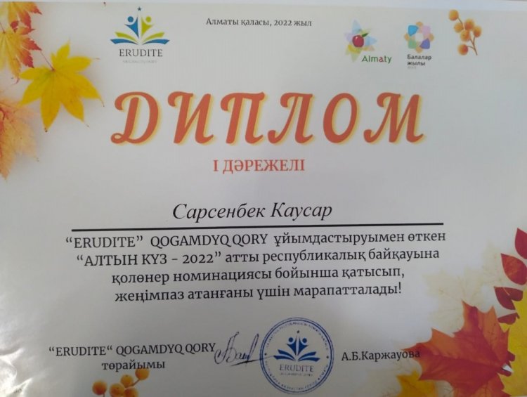 Респуликалық байқау