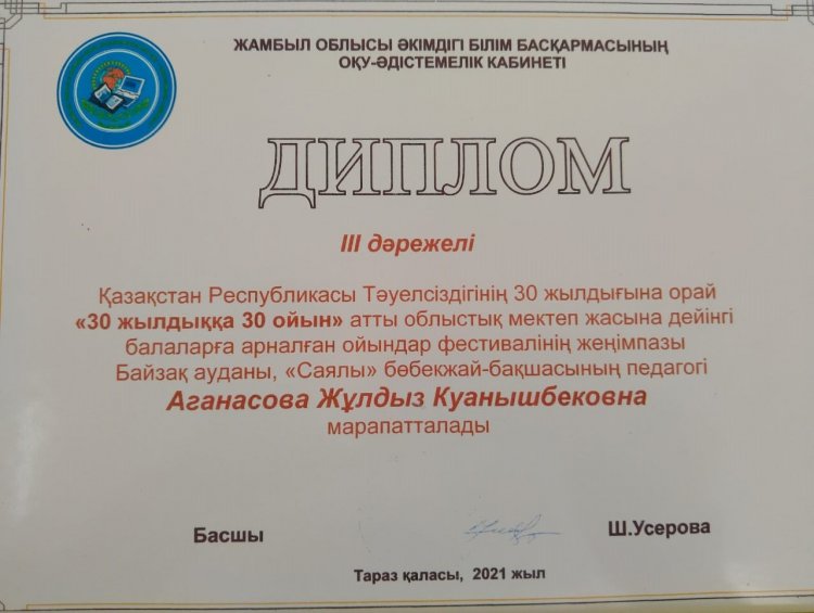 Облыстық фистиваль