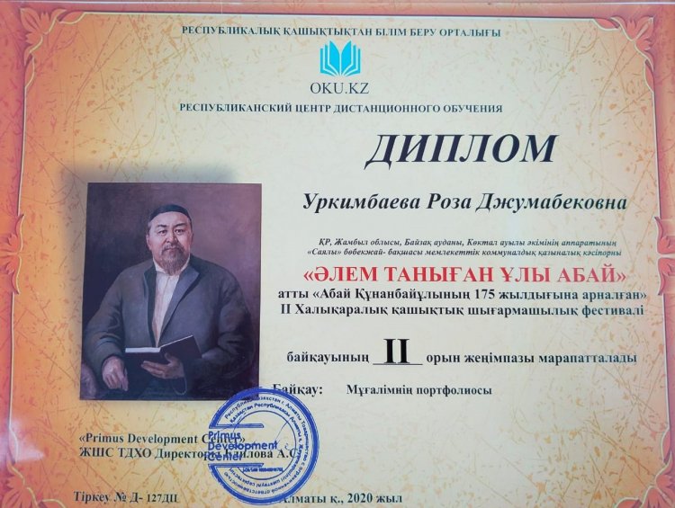 Шығармашылық фестиваль