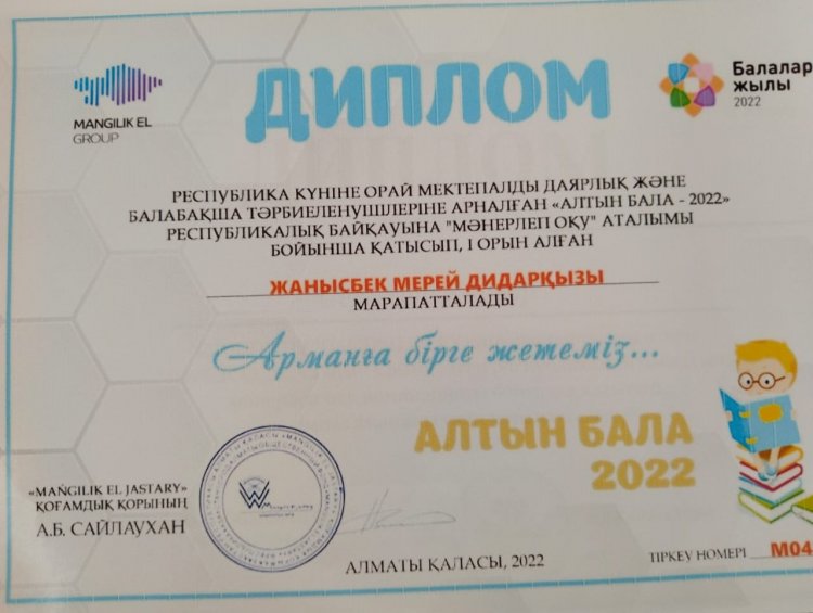 Республикалық байқау