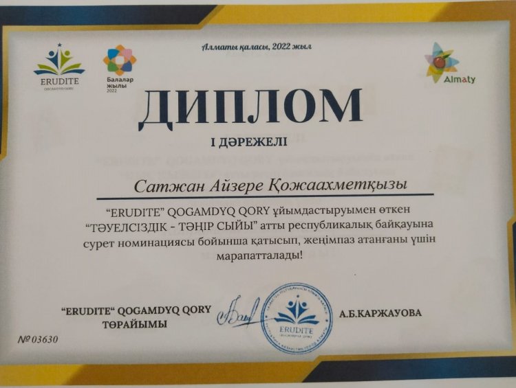 Республикалық байқау