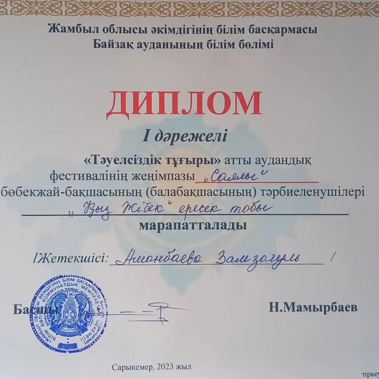 Аудандық  фестиваль