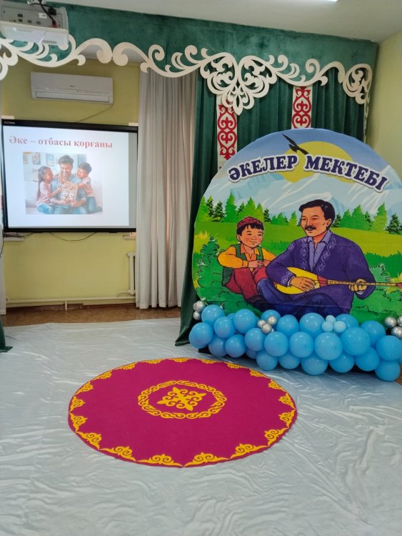 "Әкелер мектебі"
