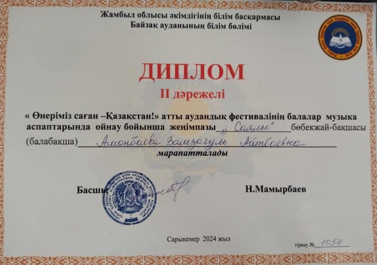 Аудандық фестиваль