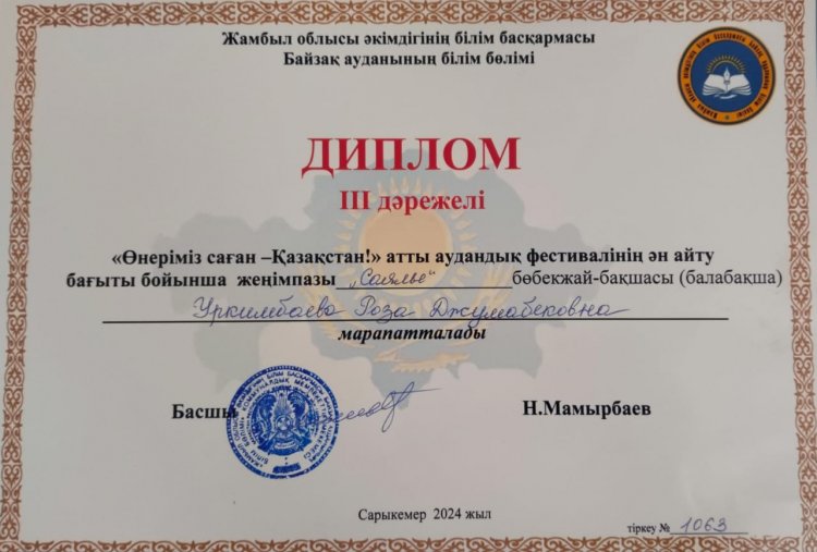 Аудандық фестиваль