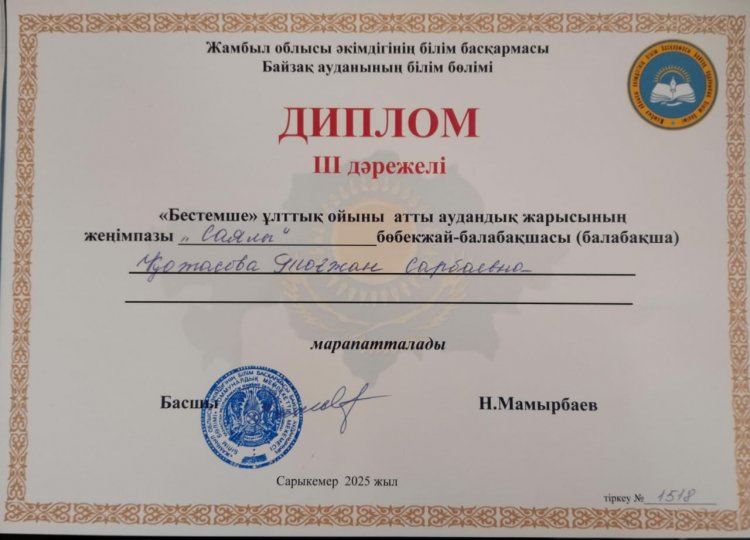 Аудандық жарыс
