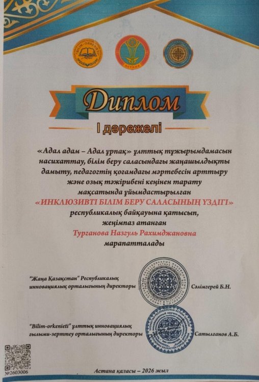 Республикалық байқау